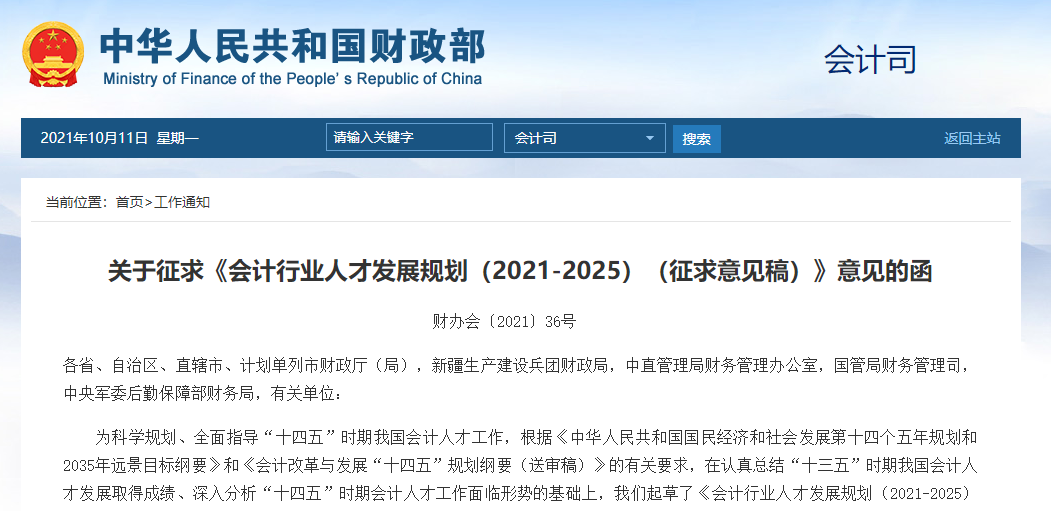 市场监管总局 国家税务总局关于进一步完善简易注销登记便捷中小微企业市场退出的通知国市监注发〔2021〕45号