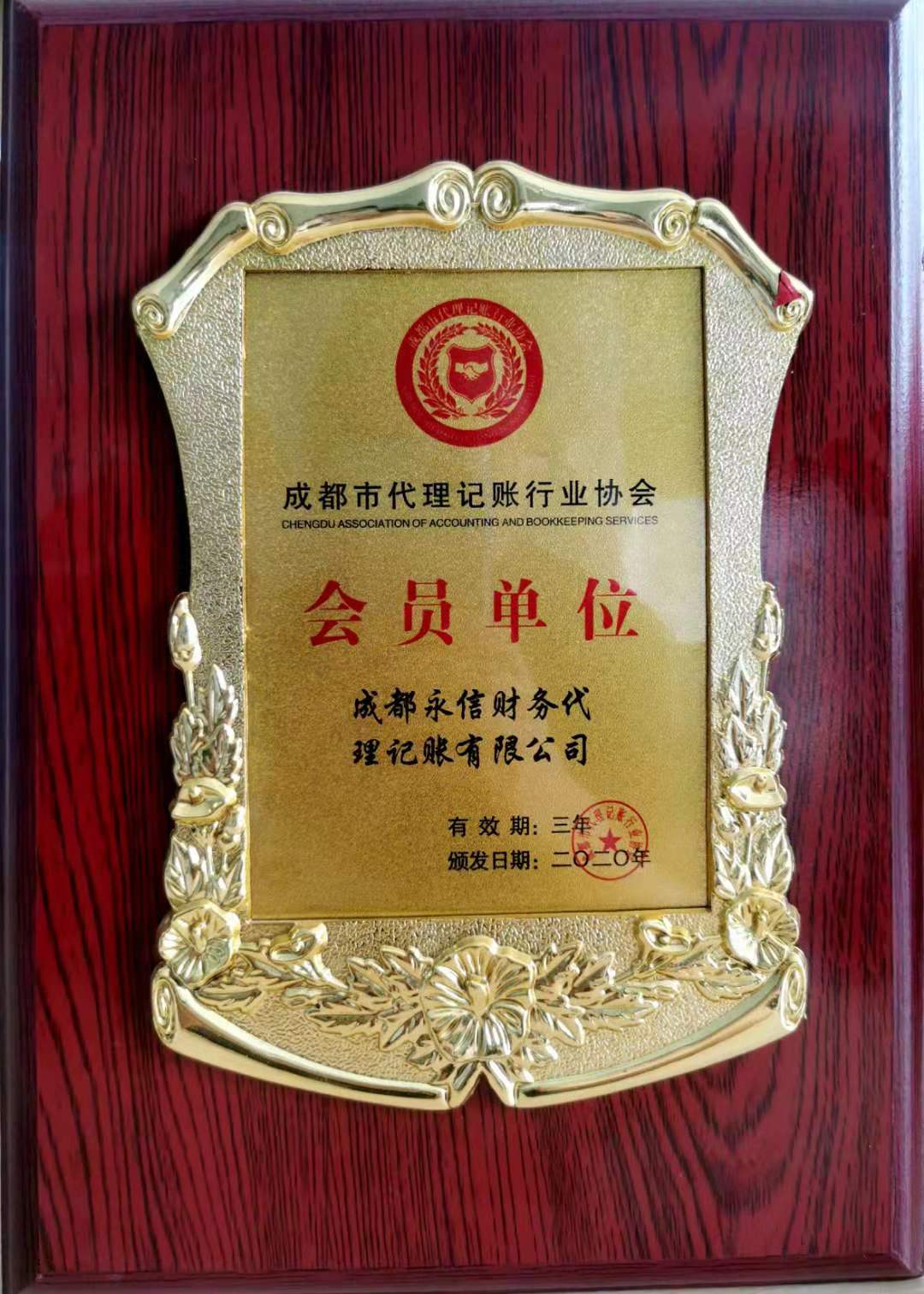 资质证书