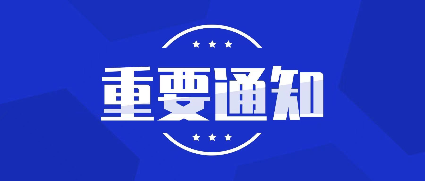 四川天府新区统筹城乡和农业农村局关于印发《四川天府新区区级示范农民专业合作社评定管理办法》和《四川天府新区区级示范家庭农场评定管理办法》的通知