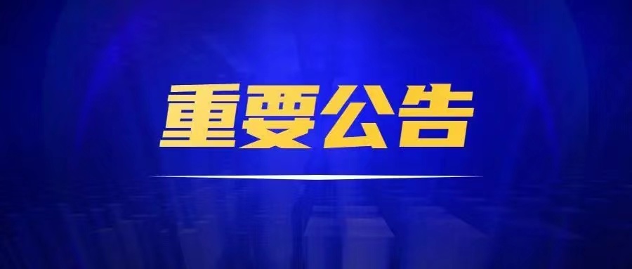 四川天府新区条例